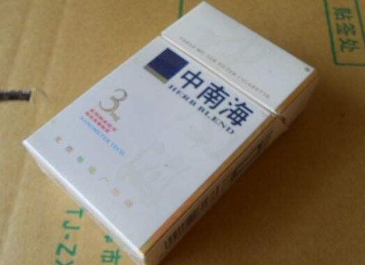 易老幺前女友批发香烟