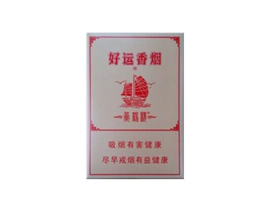双喜花悦香烟批发价