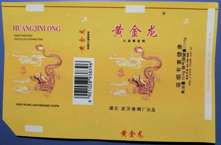 黄金龙香烟是一种在中国市场上比较受欢迎的香烟品牌。以下是几种可能的进货渠道